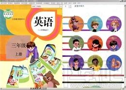 AAA点读学习软件PEP三年级上册,AAA点读学习软件PEP三年级上册下载,AAA点读学习软件PEP三年级上册官方下载