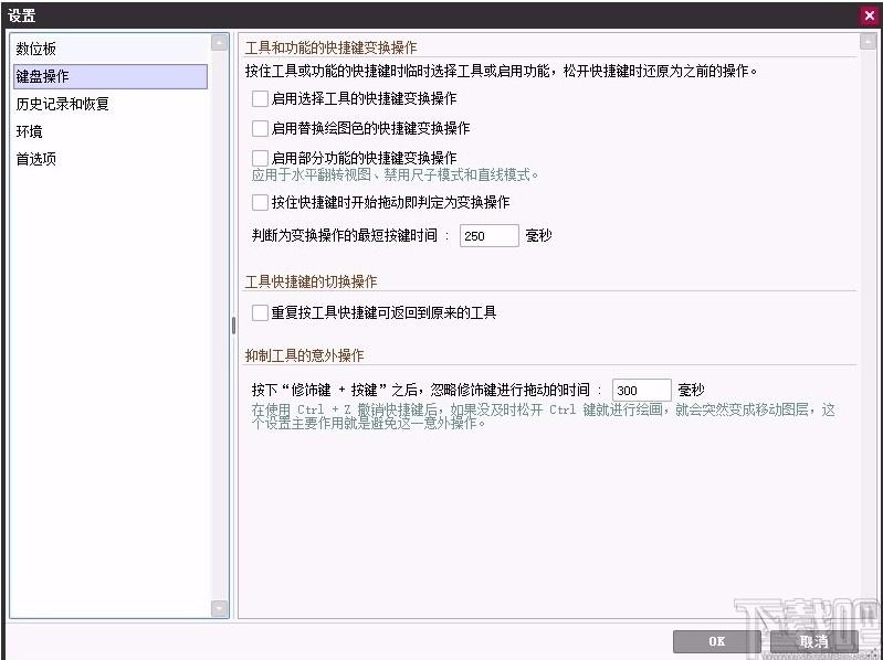SAI绘画软件,SAI绘画软件电脑版,绘画软件