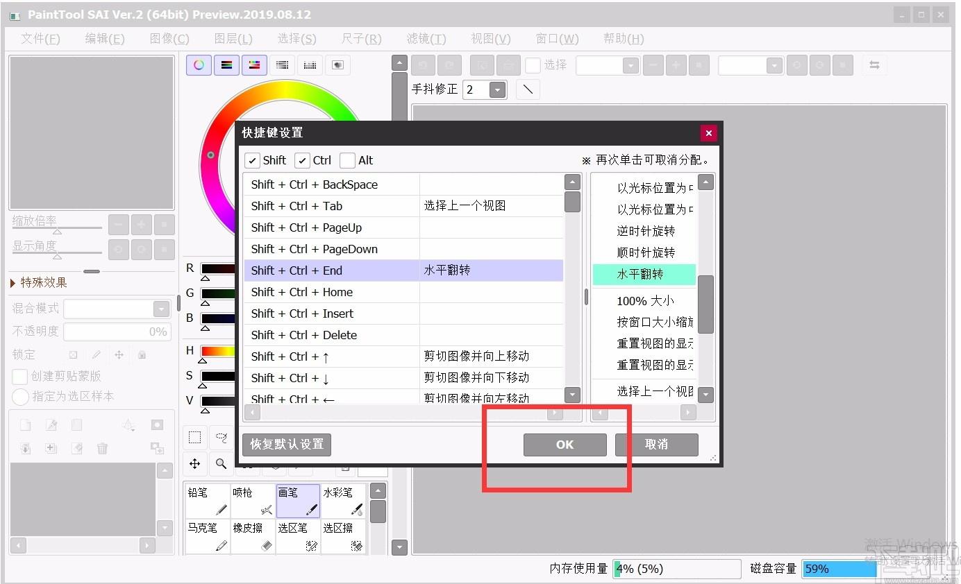 SAI绘画软件,SAI绘画软件电脑版,绘画软件