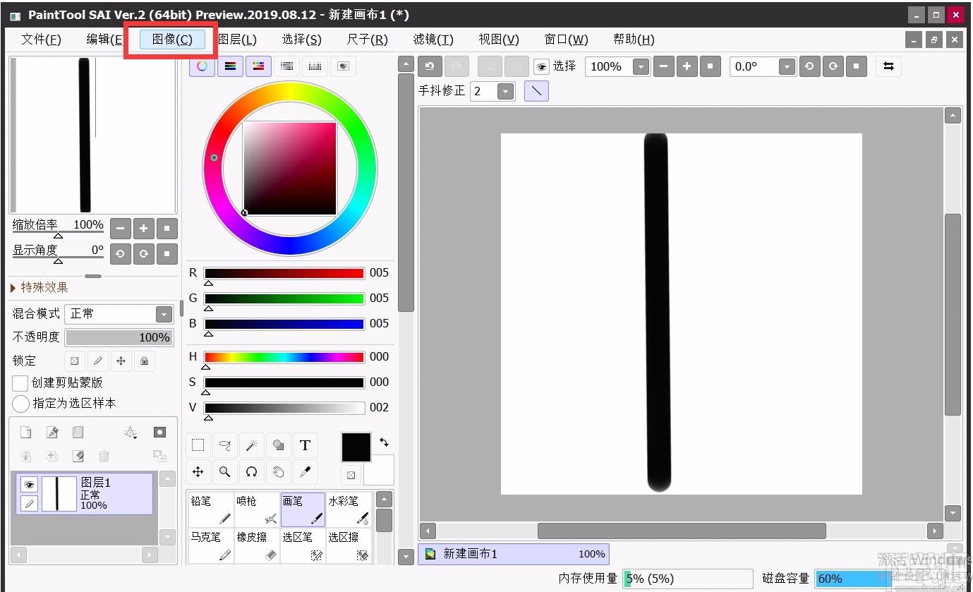 SAI绘画软件,SAI绘画软件电脑版,绘画软件
