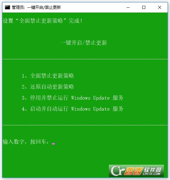 禁止自动更新,禁止系统,更新提醒.