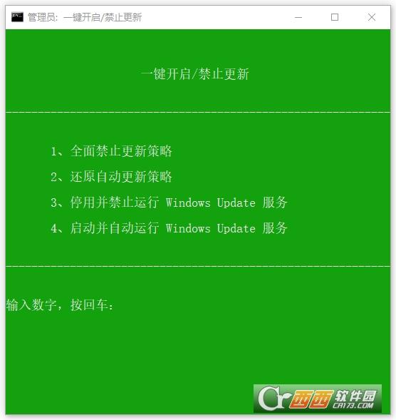 禁止自动更新,禁止系统,更新提醒.