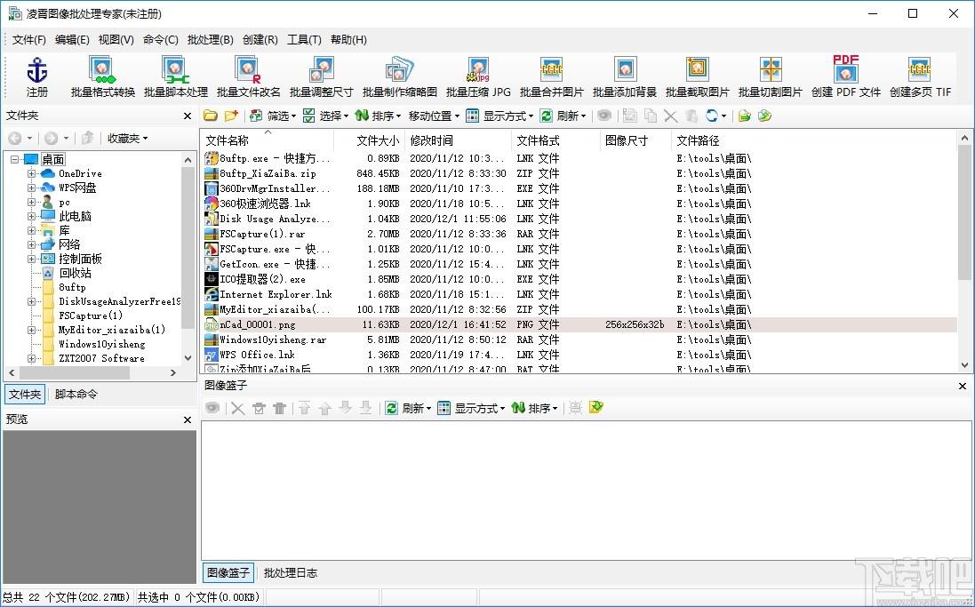凌霄批量合并图片下载,凌霄批量合并图片,图像处理,水印添加,图片合并,格式转换