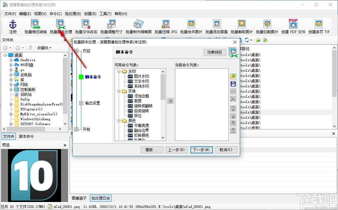 凌霄批量合并图片下载,凌霄批量合并图片,图像处理,水印添加,图片合并,格式转换