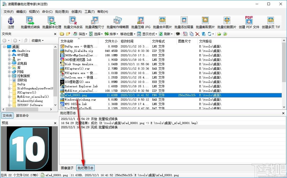 凌霄批量合并图片下载,凌霄批量合并图片,图像处理,水印添加,图片合并,格式转换