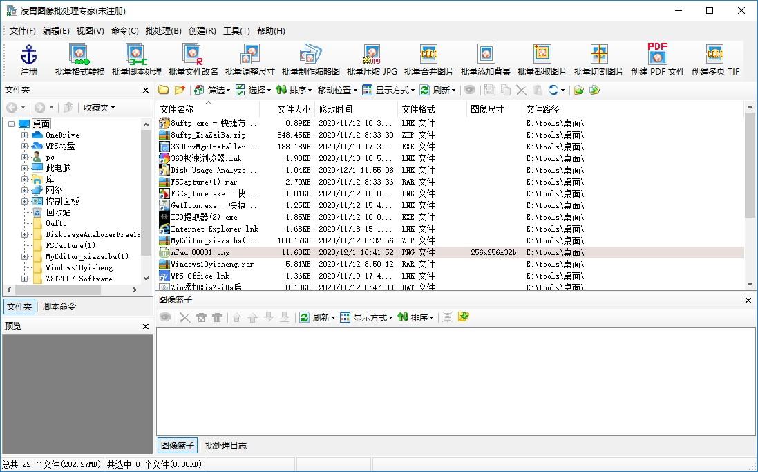 凌霄批量合并图片下载,凌霄批量合并图片,图像处理,水印添加,图片合并,格式转换