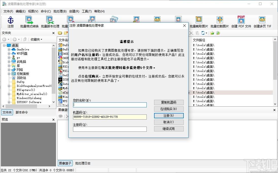 凌霄批量合并图片下载,凌霄批量合并图片,图像处理,水印添加,图片合并,格式转换