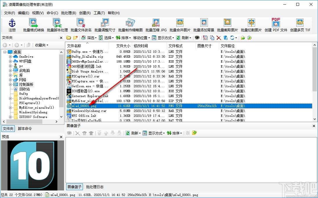 凌霄批量合并图片下载,凌霄批量合并图片,图像处理,水印添加,图片合并,格式转换