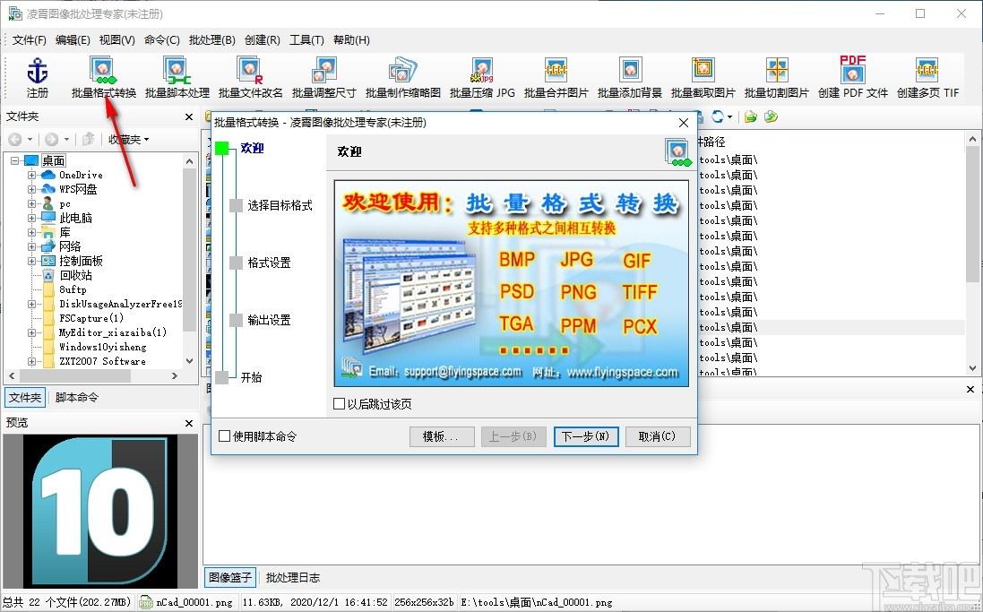 凌霄批量合并图片下载,凌霄批量合并图片,图像处理,水印添加,图片合并,格式转换