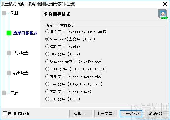 凌霄批量合并图片下载,凌霄批量合并图片,图像处理,水印添加,图片合并,格式转换