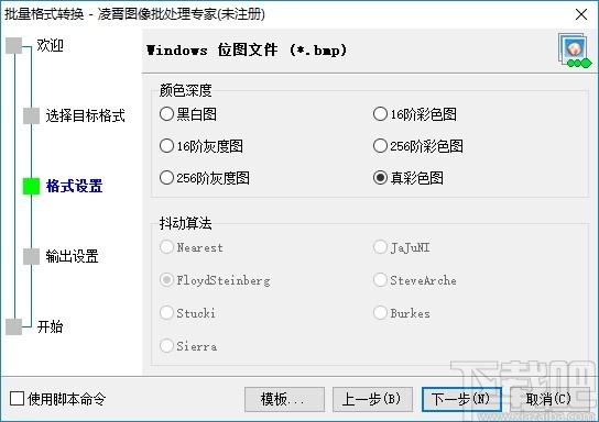 凌霄批量合并图片下载,凌霄批量合并图片,图像处理,水印添加,图片合并,格式转换
