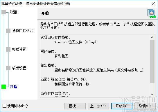 凌霄批量合并图片下载,凌霄批量合并图片,图像处理,水印添加,图片合并,格式转换