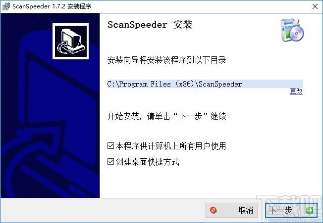 ScanSpeeder下载,照片扫描仪软件,图像处理