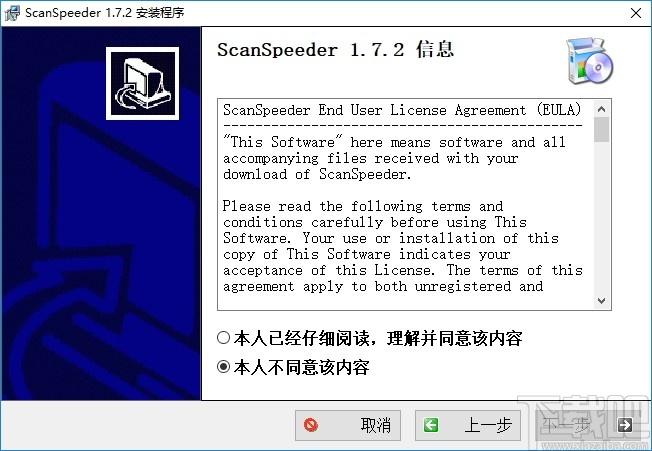 ScanSpeeder下载,照片扫描仪软件,图像处理