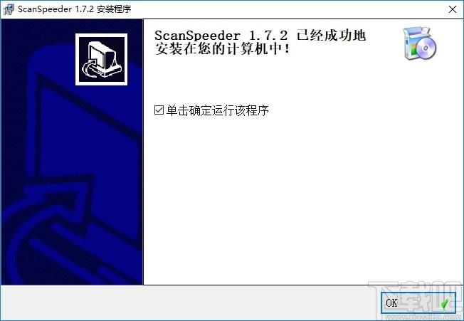 ScanSpeeder下载,照片扫描仪软件,图像处理
