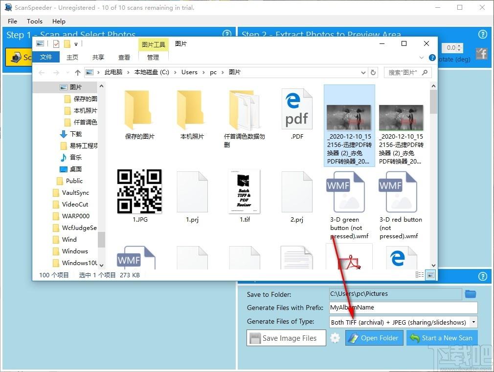 ScanSpeeder下载,照片扫描仪软件,图像处理