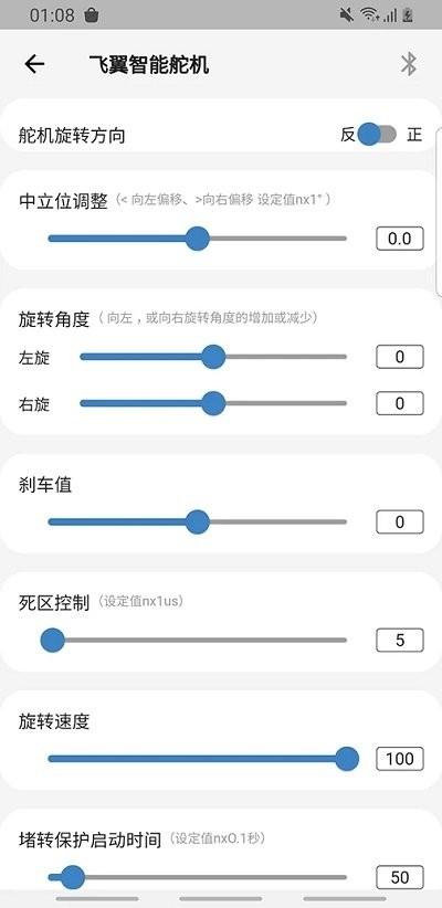 飞翼飞行助手官方版下载,飞翼飞行助手,飞行助手app,飞行控制app