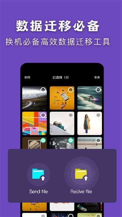 克隆传输助手app下载,克隆传输助手,换机app,传输app