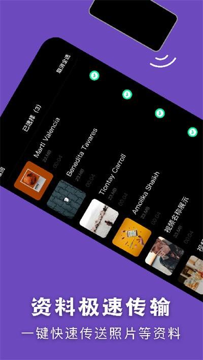 克隆传输助手app下载,克隆传输助手,换机app,传输app