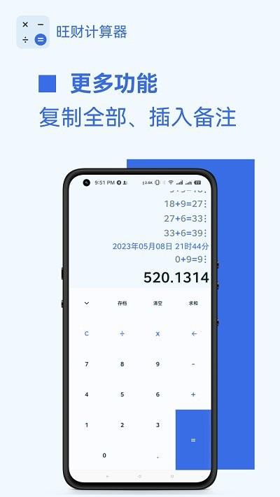 旺财计算器app下载,旺财计算器,计算器app,工具app