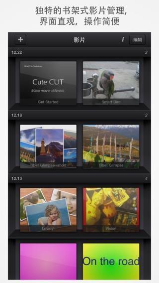 cutecut中文版下载,动画制作app,剪辑app,cutecut
