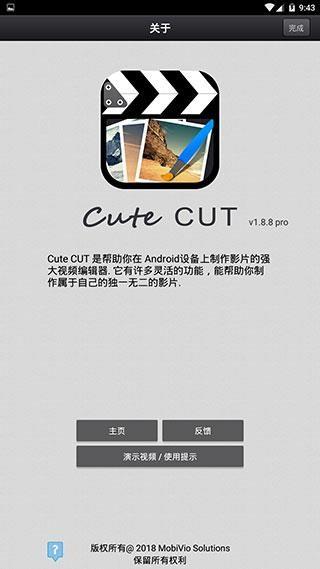 cutecut中文版下载,动画制作app,剪辑app,cutecut