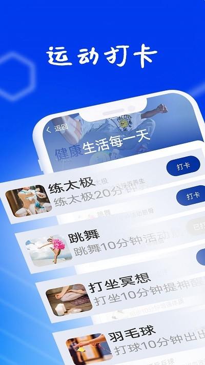 狻狻乐动计步app下载,狻狻乐动计步,计步app