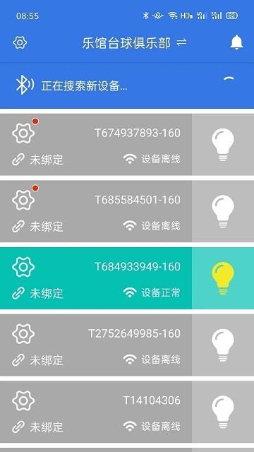 乐馆计费系统下载,乐馆,场馆设备app,管理app