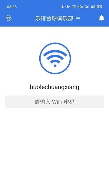 乐馆计费系统下载,乐馆,场馆设备app,管理app