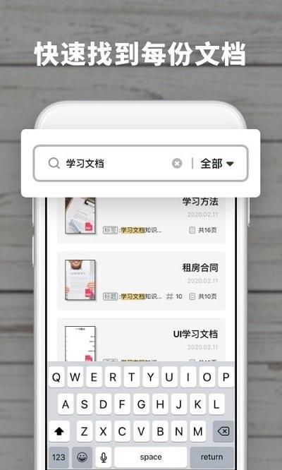 扫描王极速版最新版下载,扫描王极速版,扫描app,识别app