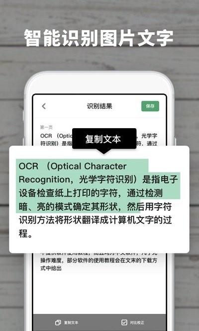 扫描王极速版最新版下载,扫描王极速版,扫描app,识别app