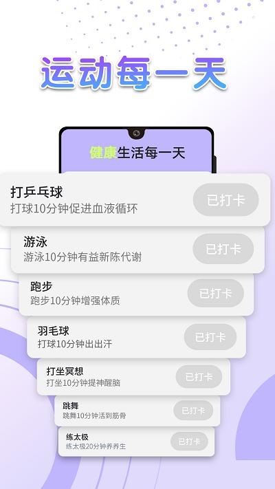 流动全民计步app下载,流动全民计步,计步app,运动app