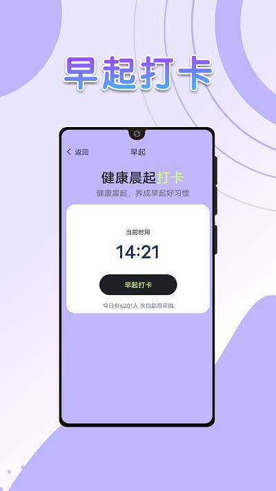 流动全民计步app下载,流动全民计步,计步app,运动app