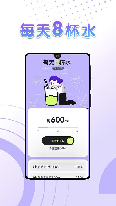 流动全民计步app下载,流动全民计步,计步app,运动app