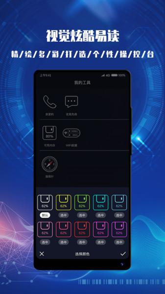 cpu dasher小组件app下载,cpudasher,工具app