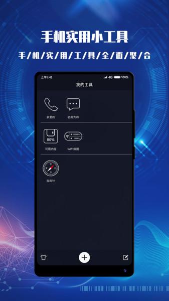 cpu dasher小组件app下载,cpudasher,工具app