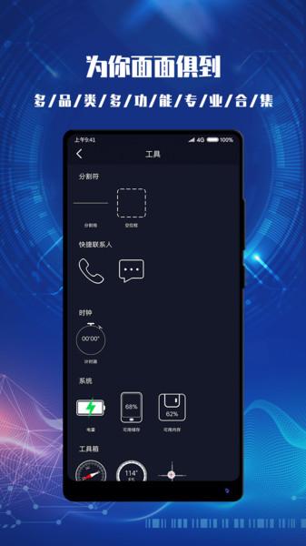 cpu dasher小组件app下载,cpudasher,工具app