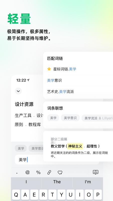 元文档app下载,元文档,思维app,管理app