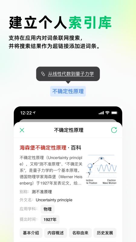 元文档app下载,元文档,思维app,管理app