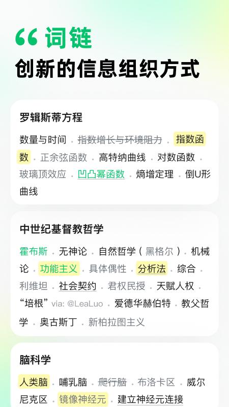 元文档app下载,元文档,思维app,管理app