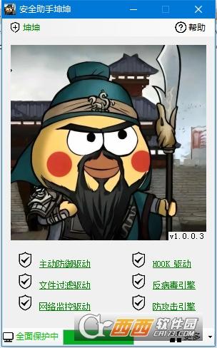 安全辅助软件,安全检测,安全中心.