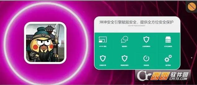 安全辅助软件,安全检测,安全中心.