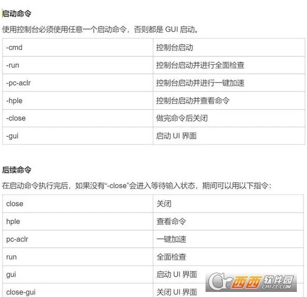 安全辅助软件,安全检测,安全中心.