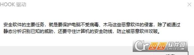 安全辅助软件,安全检测,安全中心.