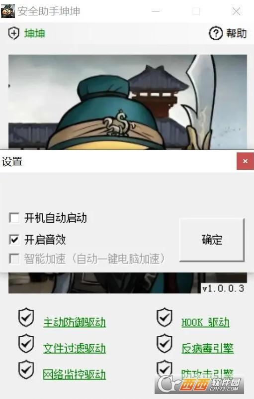 安全辅助软件,安全检测,安全中心.
