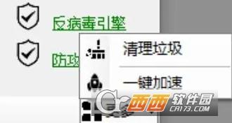 安全辅助软件,安全检测,安全中心.