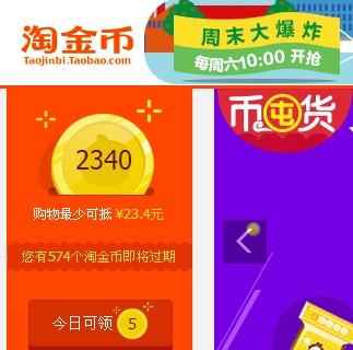 淘金币,脚本,工具.