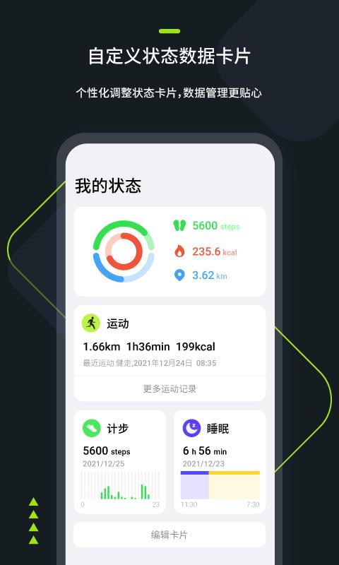 fitring手机版下载,fitring,手环app,运动app