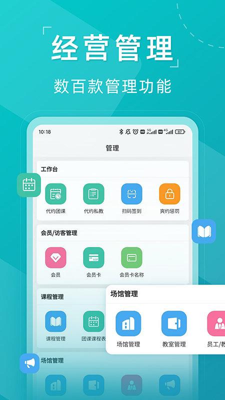 瑜小九线上预约系统app下载,瑜小九,瑜伽app,预约app