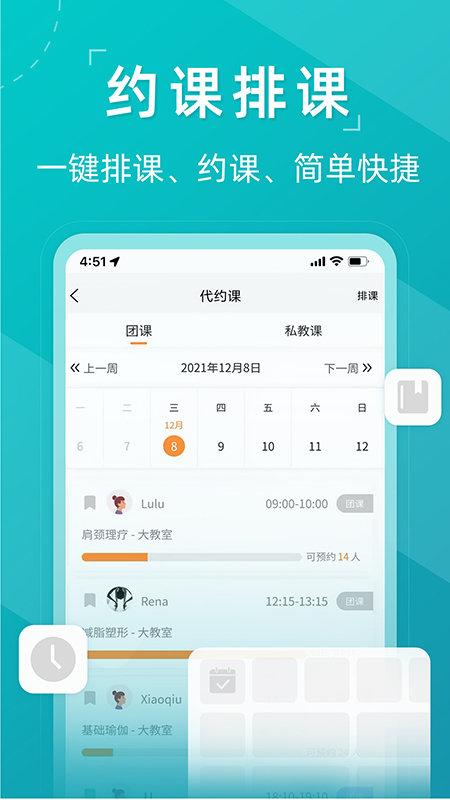 瑜小九线上预约系统app下载,瑜小九,瑜伽app,预约app